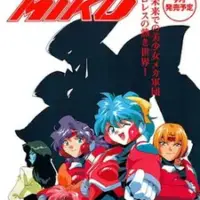 Постер аниме «Металлический воин Мику»