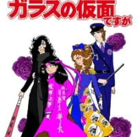 Постер аниме «Стеклянная маска, но...»