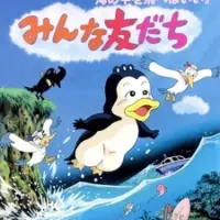 Постер аниме «Minna Tomodachi»