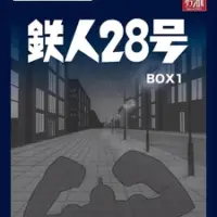 Постер аниме «Железный человек №28»