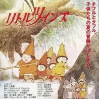 Постер аниме «Маленькие близнецы: Как пролетело наше лето»
