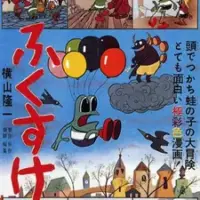 Постер аниме «Фукусукэ»