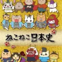 Постер аниме «Кошачья японская история»