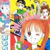 Постер аниме «Детская игрушка OVA»