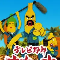 Постер аниме «Телечудики Нанана»