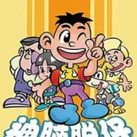 Постер аниме «Shen Nao Cong Zi»