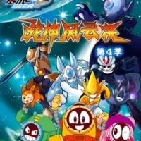 Постер аниме «Sai Er Hao Season 4: Zhanshen Fengyun Jue»
