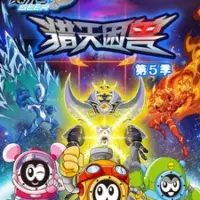 Постер аниме «Sai Er Hao Season 5: Lie Tian Kun Shou»