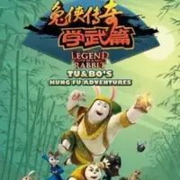 Постер аниме «Tu Xia Chuanqi Xuewu Pian»