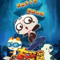 Постер аниме «Taikong Xiongmao Lixian Ji»