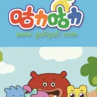 Постер аниме «Guli Guli»