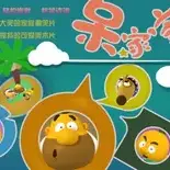 Постер аниме «Dai Jia Jia»