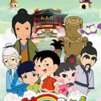 Постер аниме «Sanqi Xiao Fuxing»