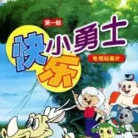 Постер аниме «Kuaile Xiao Yongshi»