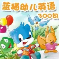 Постер аниме «Lan Mao You Er Yingyu 300 Ju»