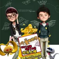 Постер аниме «Jin Tong Wang Shijie»