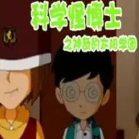 Постер аниме «Kexue Guai Boshi: Shenqi de Taiyang Xueyuan»