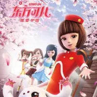 Постер аниме «Dongfang Kurhn: Modern Xueyuan»