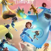 Постер аниме «Maoxian Xiao Wangzi»