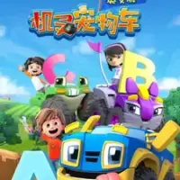 Постер аниме «Jiling Chongwu Che»