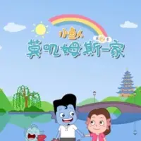 Постер аниме «Xiao Yu Ren Mojimusi Yijia 2nd Season»