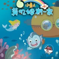 Постер аниме «Xiao Yu Ren Mojimusi Yijia 5th Season»