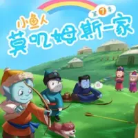 Постер аниме «Xiao Yu Ren Mojimusi Yijia 7th Season»
