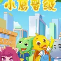 Постер аниме «Xiao Ying Jinji»