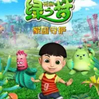 Постер аниме «Zhou Zhou Lu Zhi Meng: Jiayuan Shouhu»
