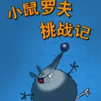 Постер аниме «Xiao Shu Luo Fu Tiaozhan Ji»