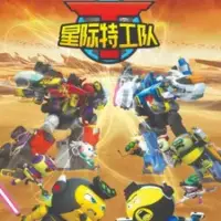 Постер аниме «Xingji Tegong Dui»