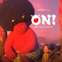 Постер аниме «Демон: Онари с горы богов»