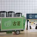 Постер аниме «Goodme: Лимонный чай»