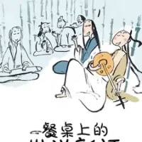 Постер аниме «Canzhuo Shang de Shi Shuo Xin Yu»
