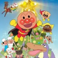 Постер аниме «Sore Ike! Anpanman: Anpanman to Gomira no Shiro no Christmas»