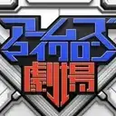 Постер аниме «Arms Micron Gekijou»