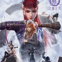 Постер аниме «Портрет Цзянху: Реки и озёра 7»