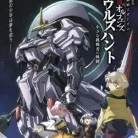 Постер аниме «Мобильный воин Гандам: Железнокровные сироты — Охота Урд. Путь маленького претендента»