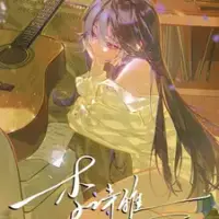 Постер аниме «Шия Ли»