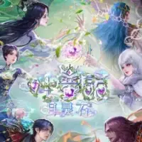 Постер аниме «Yeluoli: Yue Ling Shi»