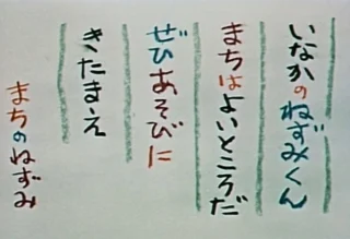 Кадр 6 из аниме «Мышь деревенская и мышь городская»