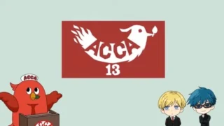Кадр 5 из аниме «Acca-kun no ACCA Kouza»