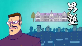 Кадр 5 из аниме «Вперёд, школьник! Школа для мальчиков эпохи Рэйва 1 сезон»