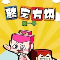 Постер аниме «Ku Bao Fangkuai»