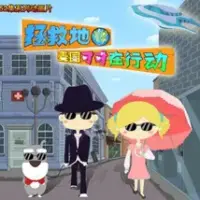 Постер аниме «Zhengjiu Diqiu, Maiquan Keke Zai Hang Dong»