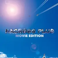 Постер аниме «Макросс Плюс. Фильм»