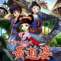 Постер аниме «Zhongguo Qiao Guniang: Huangdao Po»