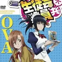 Постер аниме «Члены школьного совета 2 OVA»