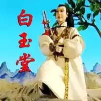 Постер аниме «Байюй Тан»