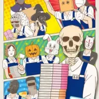 Постер аниме «Книжник-скелет Хонда»